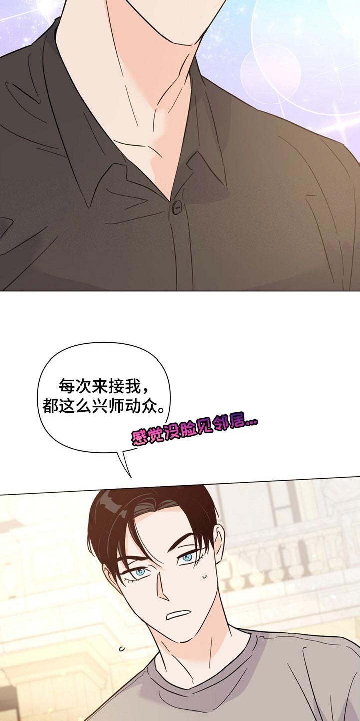 第80章：【第二季】马上去接你3