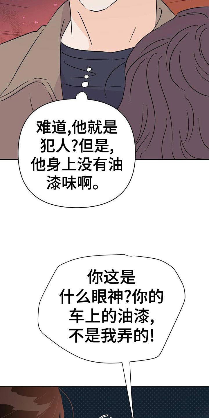 第113章：【第三季】想赶紧回家3