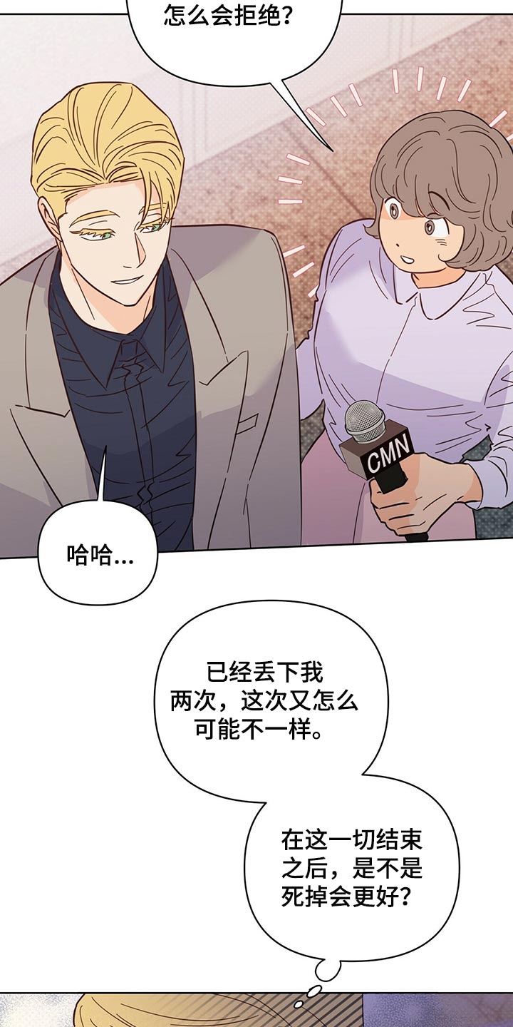 第95章：【第二季】不好的预感3