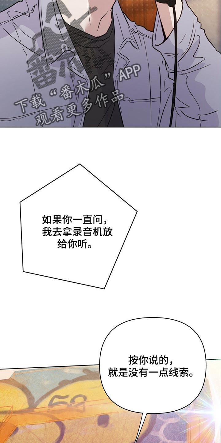 第84章：【第二季】停车4