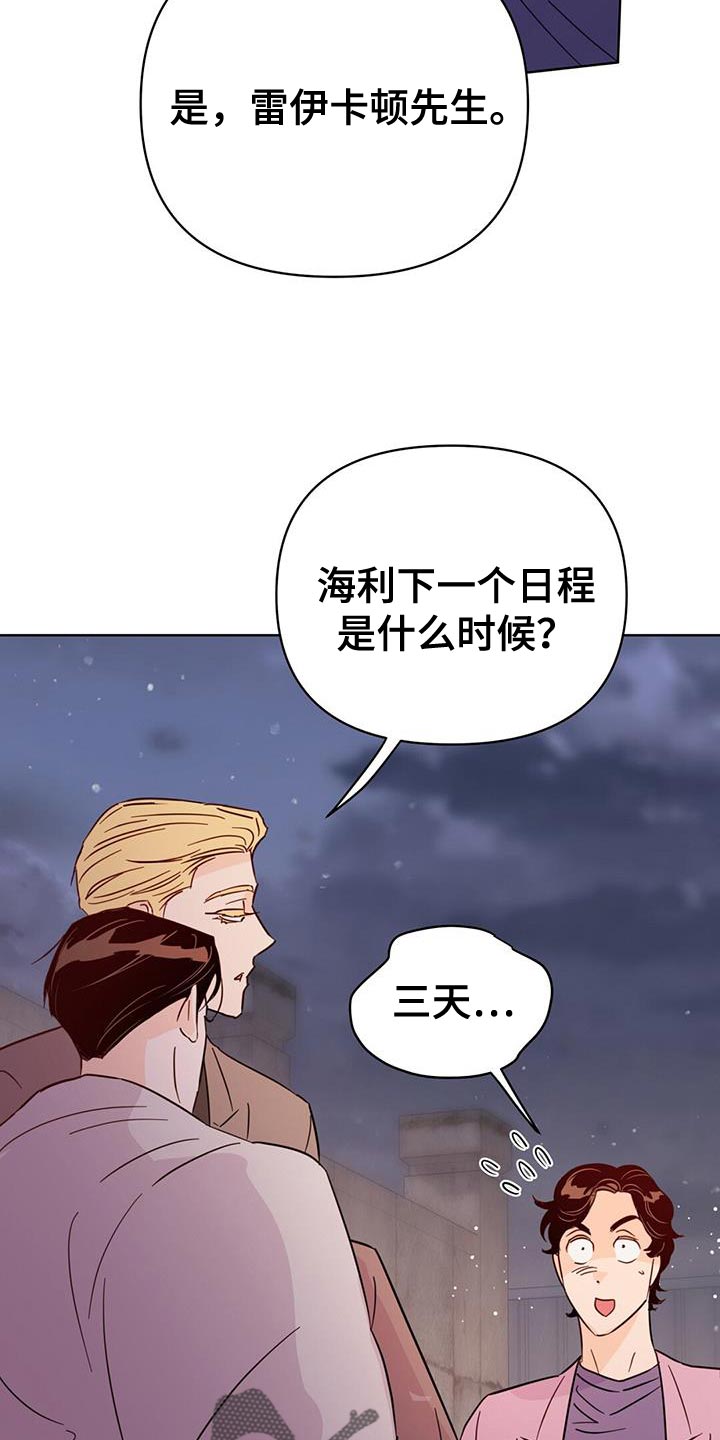 第128章：【第三季】玻璃渣4