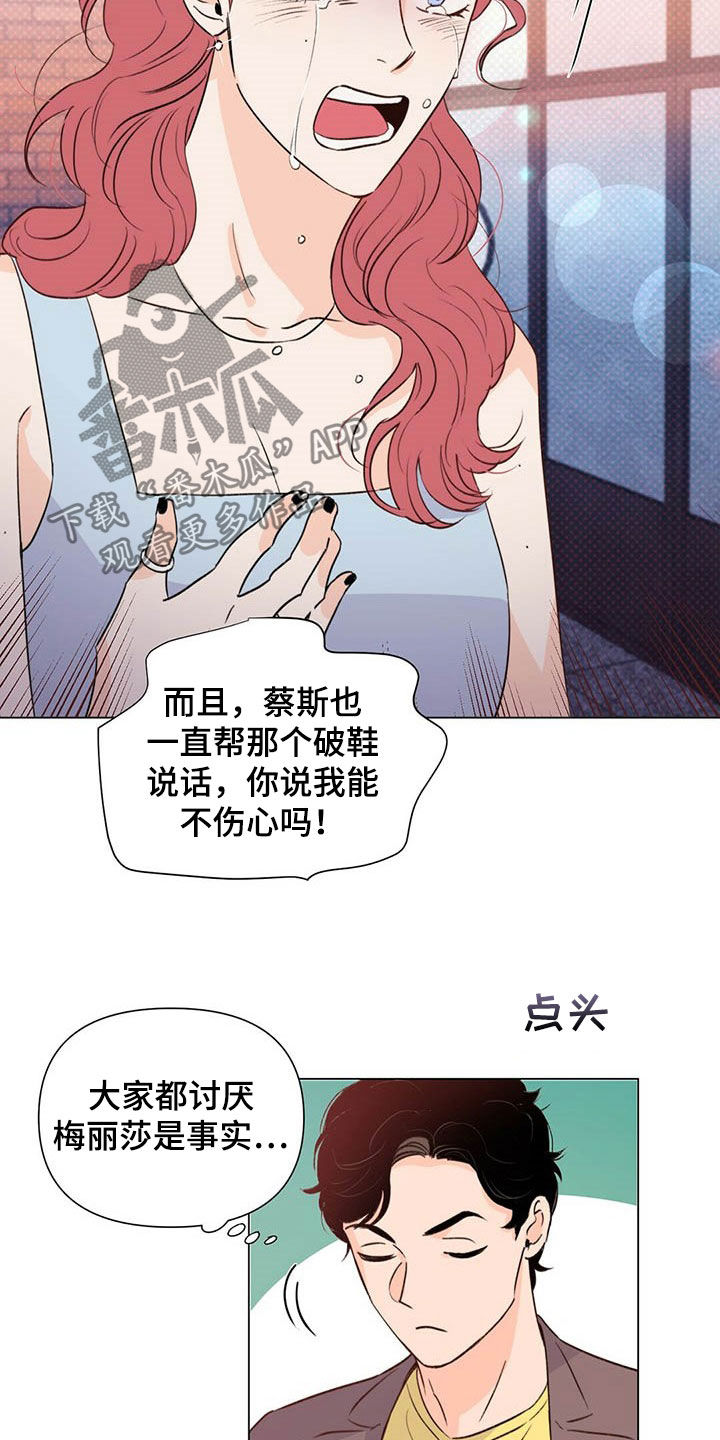 第46章：控诉2