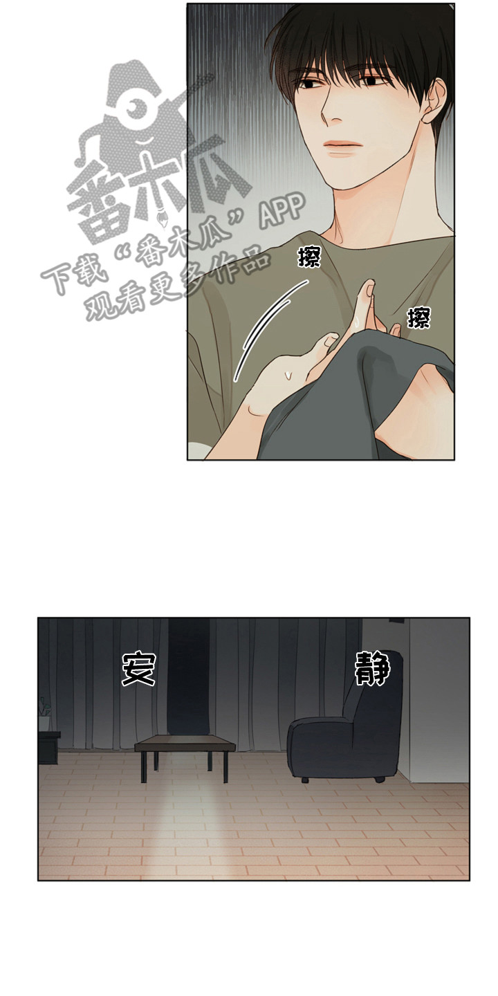 第10章：很安静1