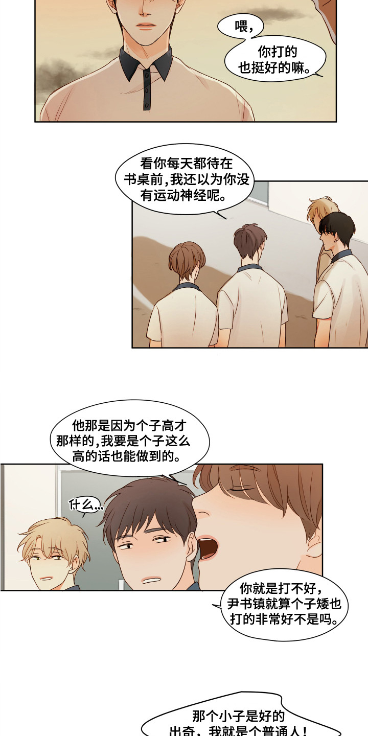 第4章：些许触动2