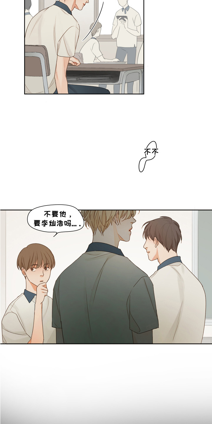 第3章：优越感4