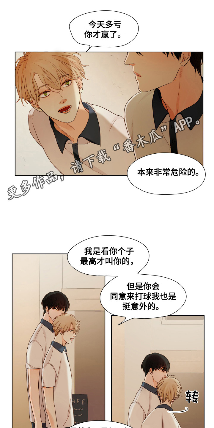 第4章：些许触动4