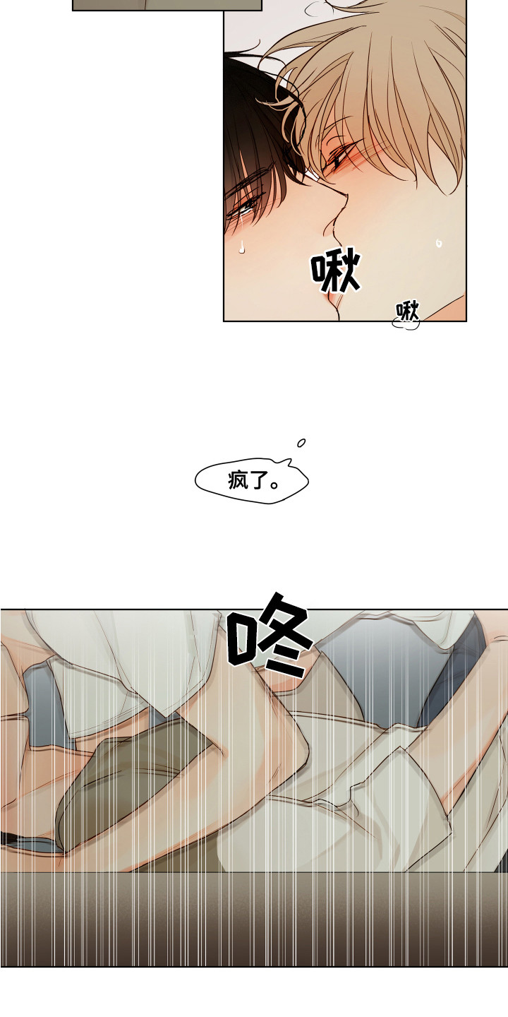 第12章：情不自禁2