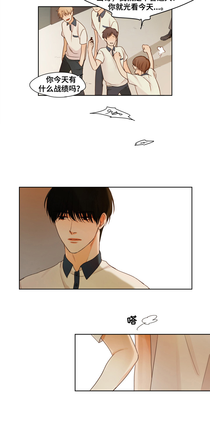 第4章：些许触动3