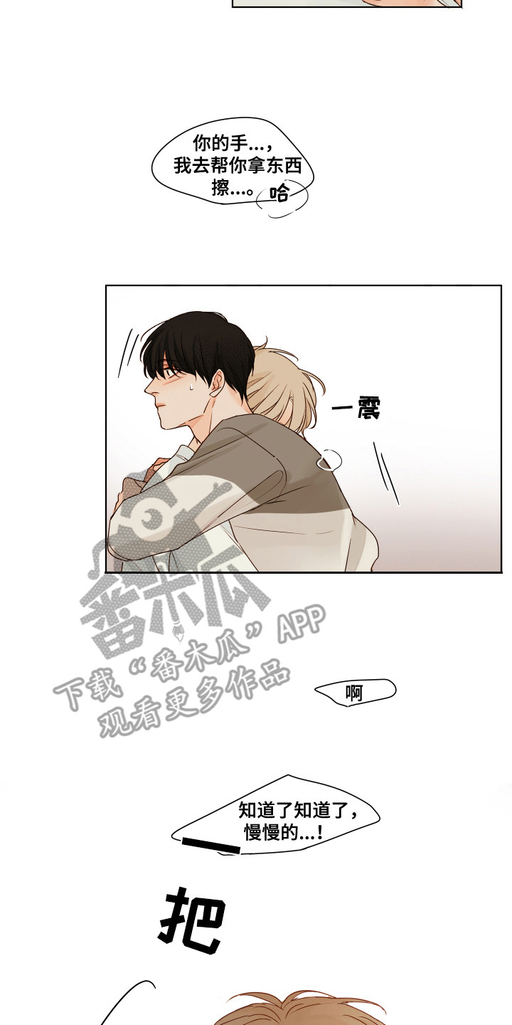 第13章：很可爱（完结）1