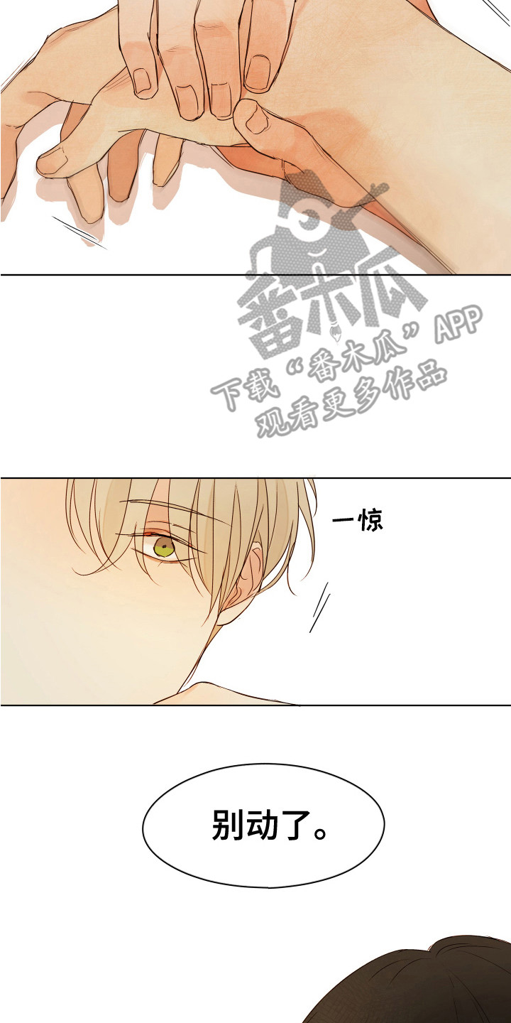 第6章：和平时不同1