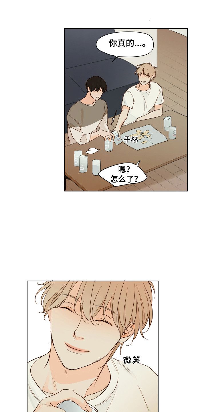 第11章：手足无措2