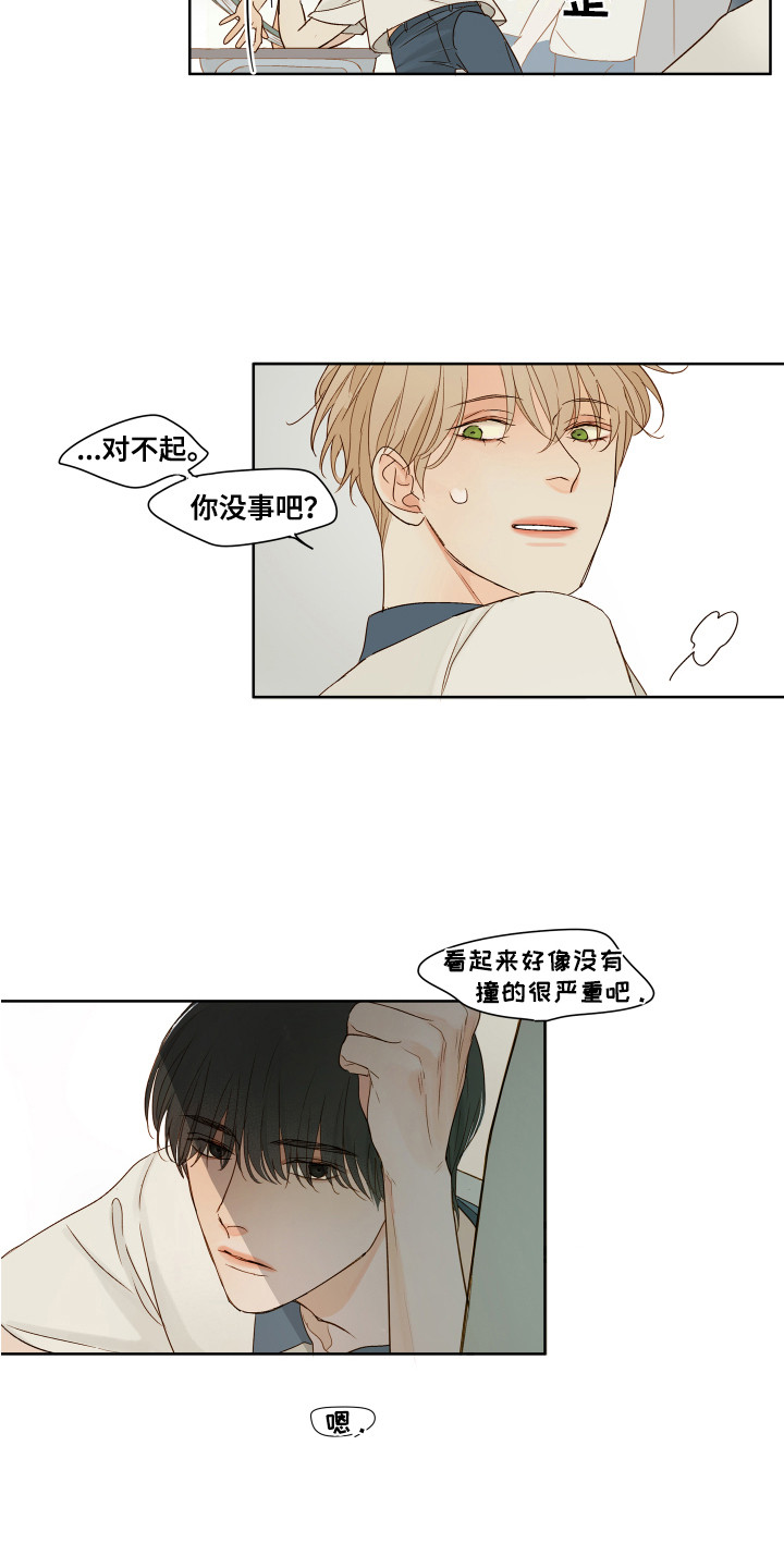 第2章：沉默寡言2