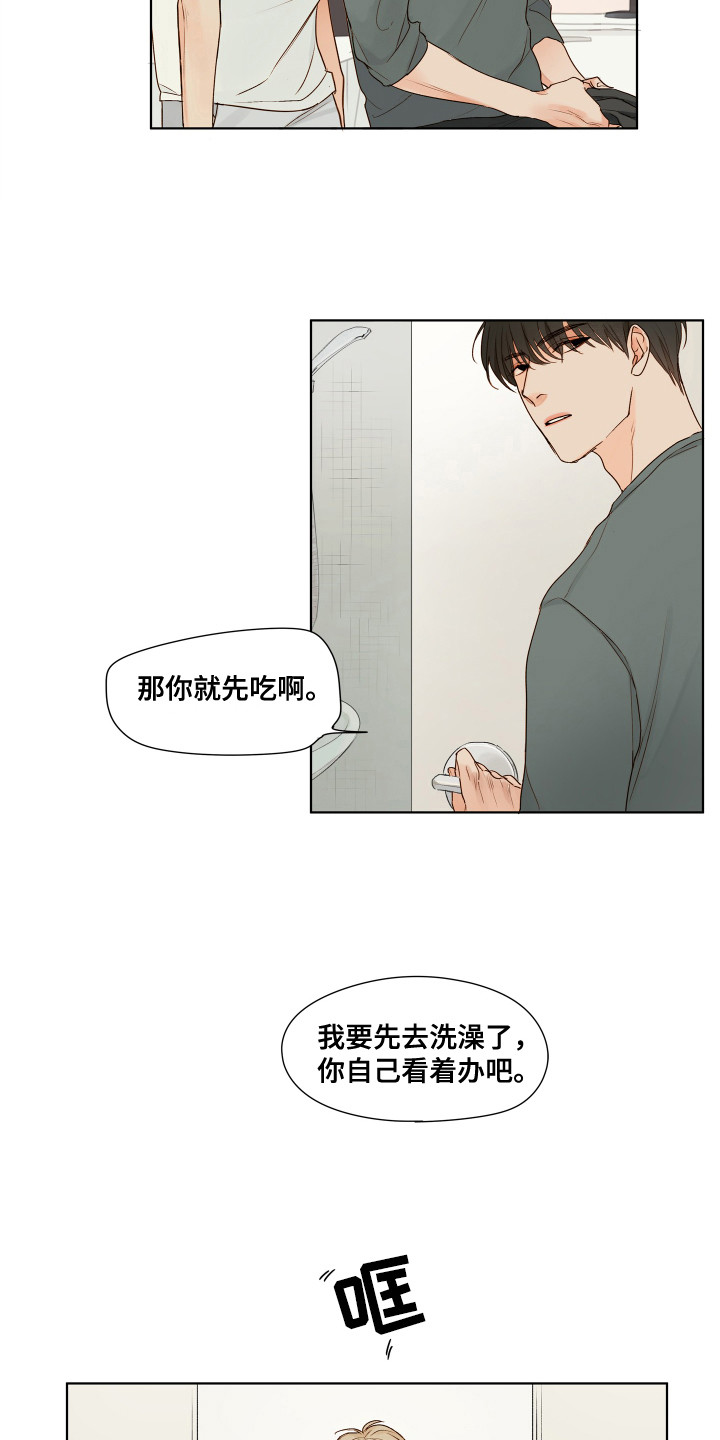 第5章：胡思乱想2