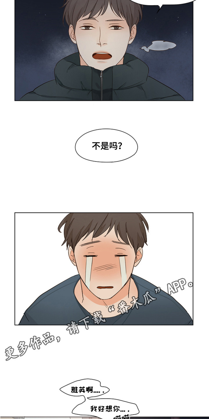 第9章：变得诚实3