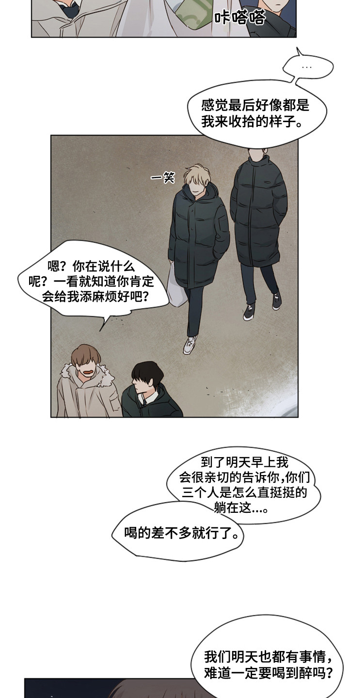 第9章：变得诚实2