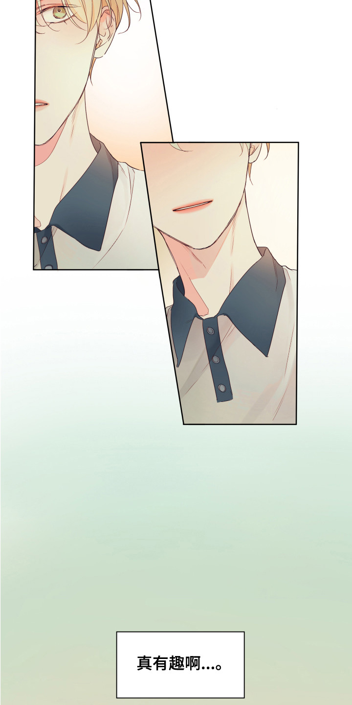 第1章：很有趣3