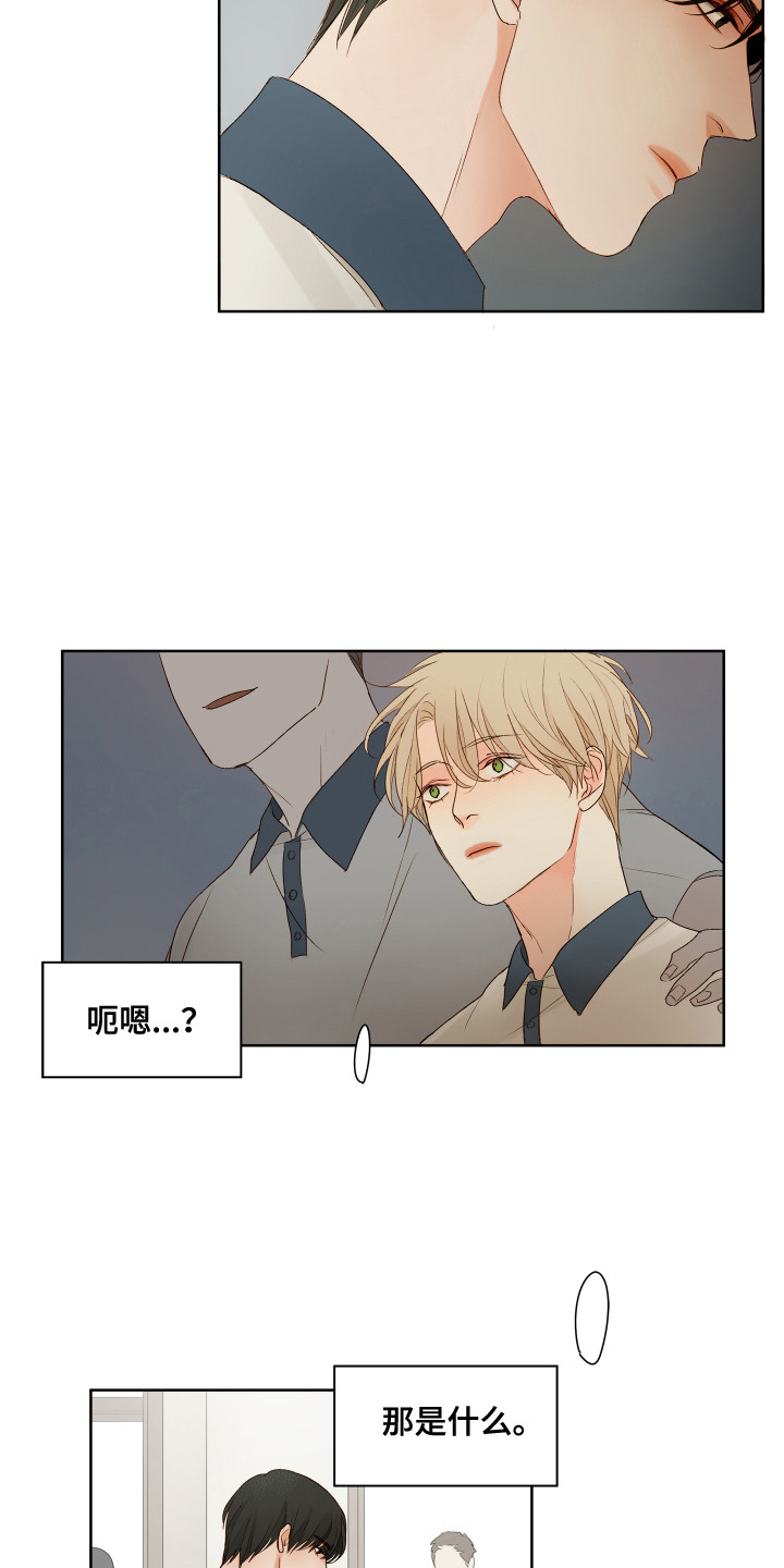 第3章：优越感3