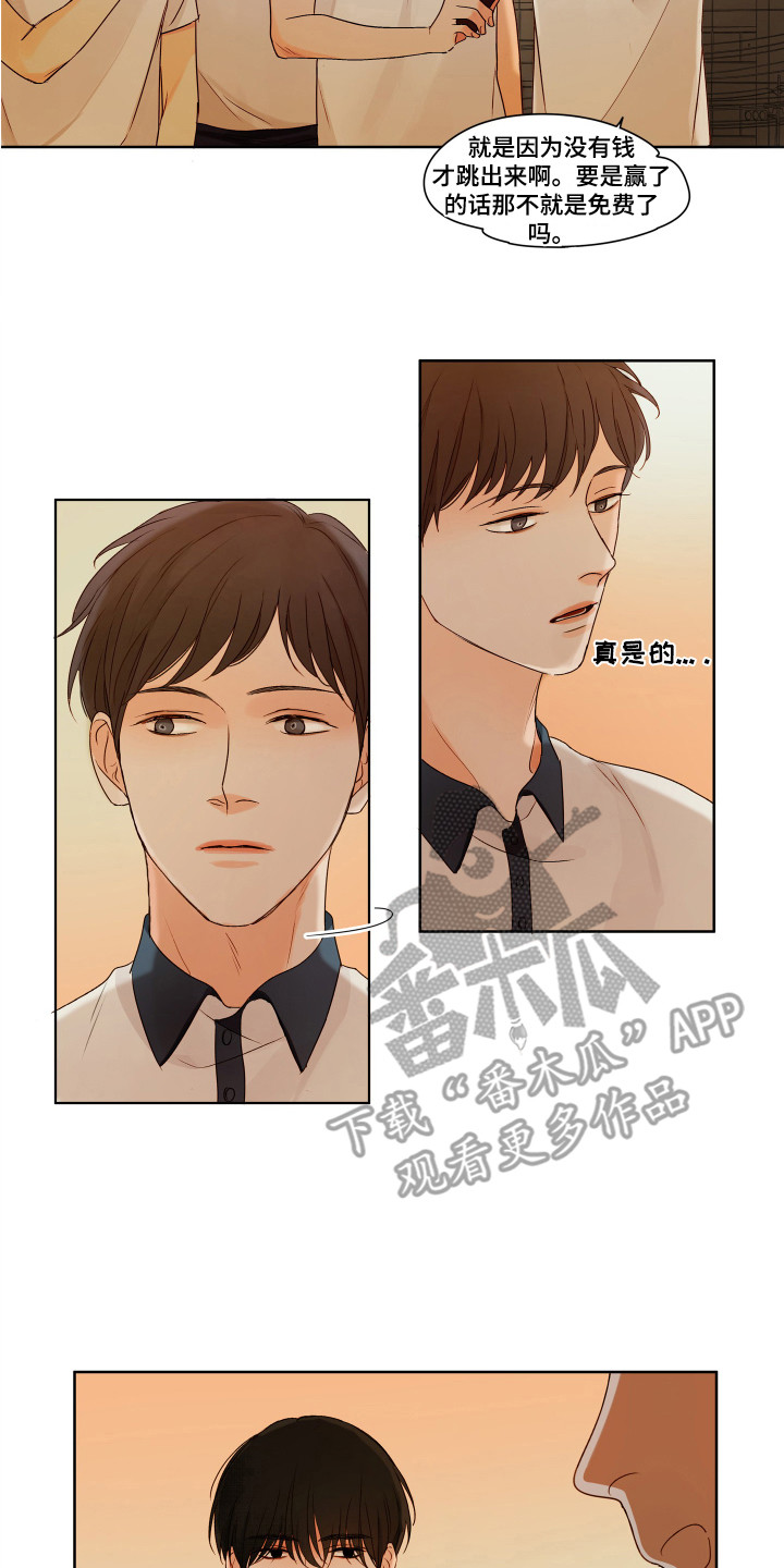 第4章：些许触动1