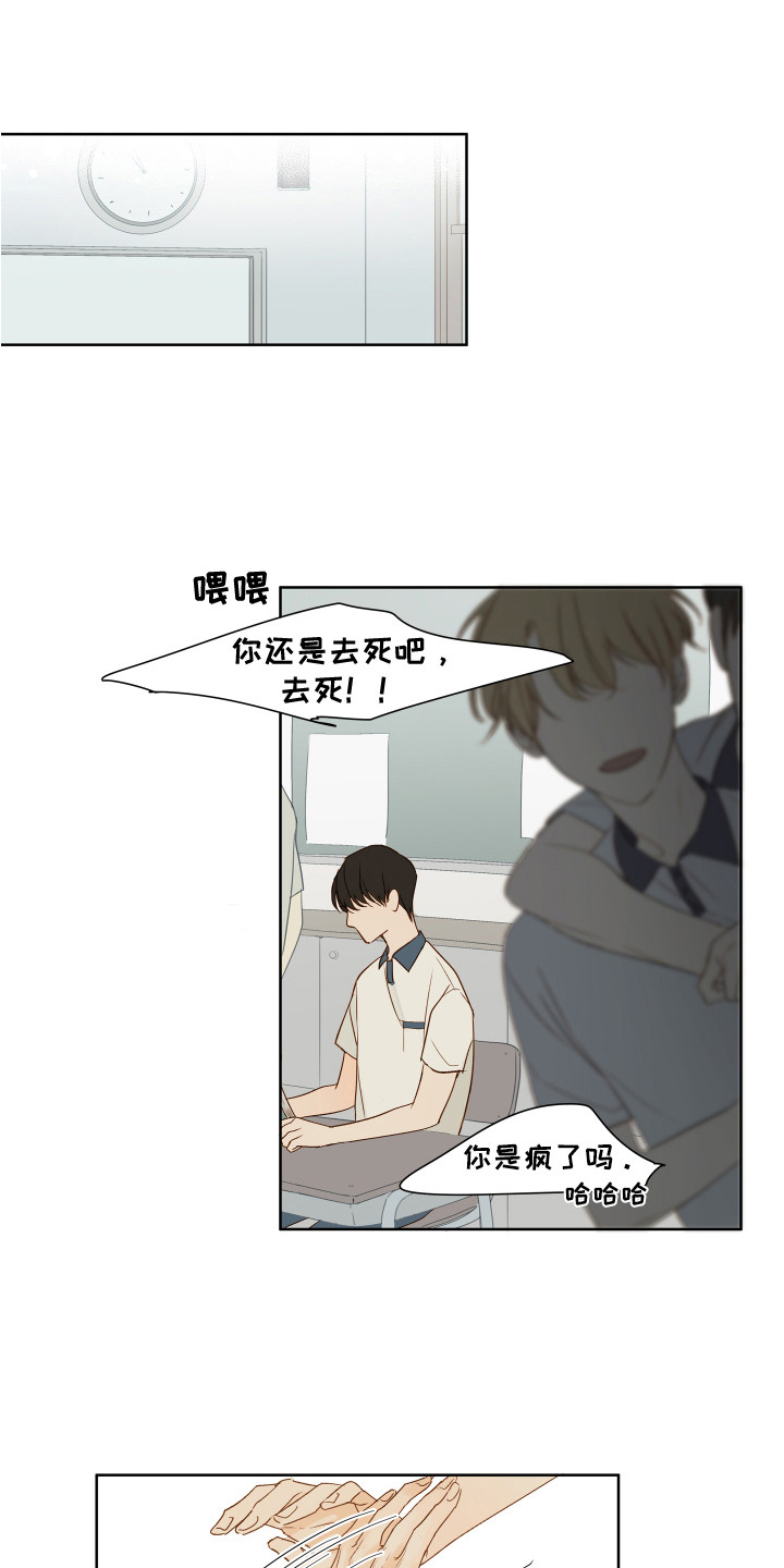 第2章：沉默寡言0