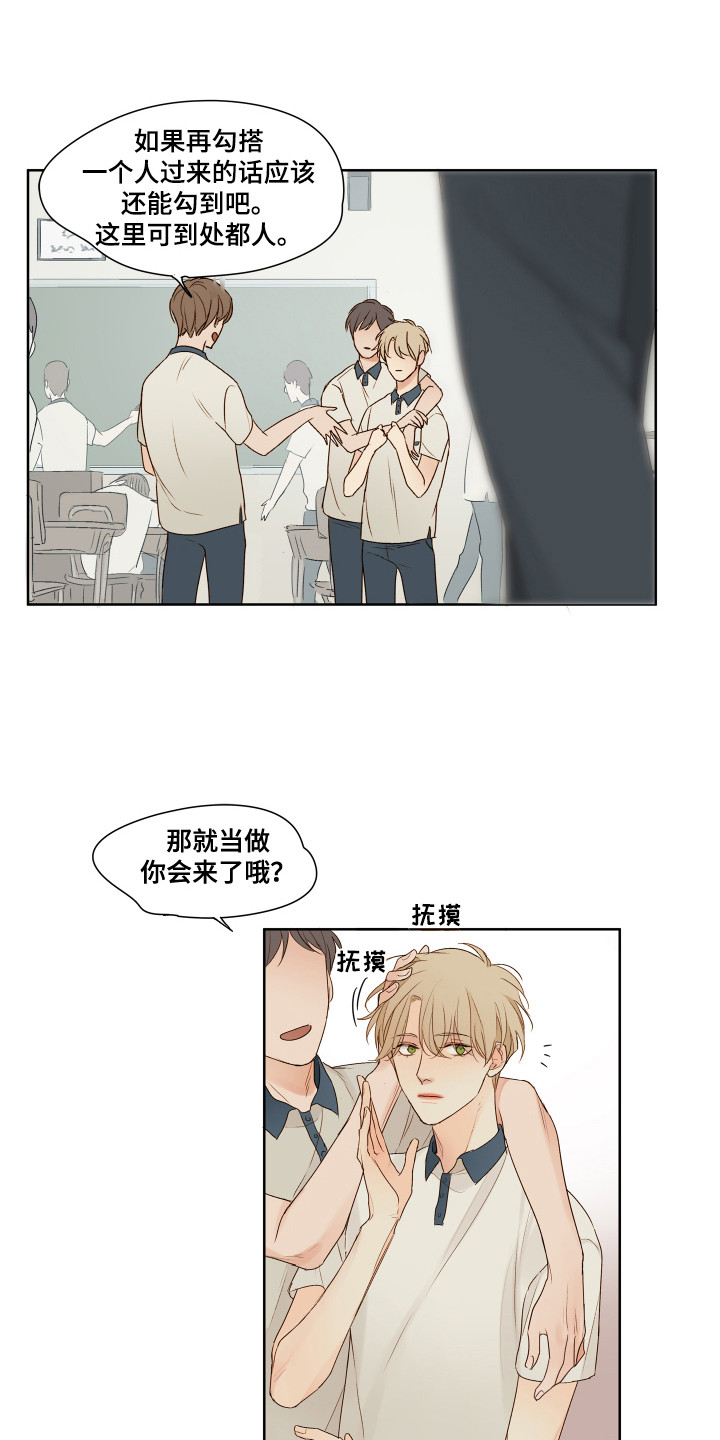 第3章：优越感0