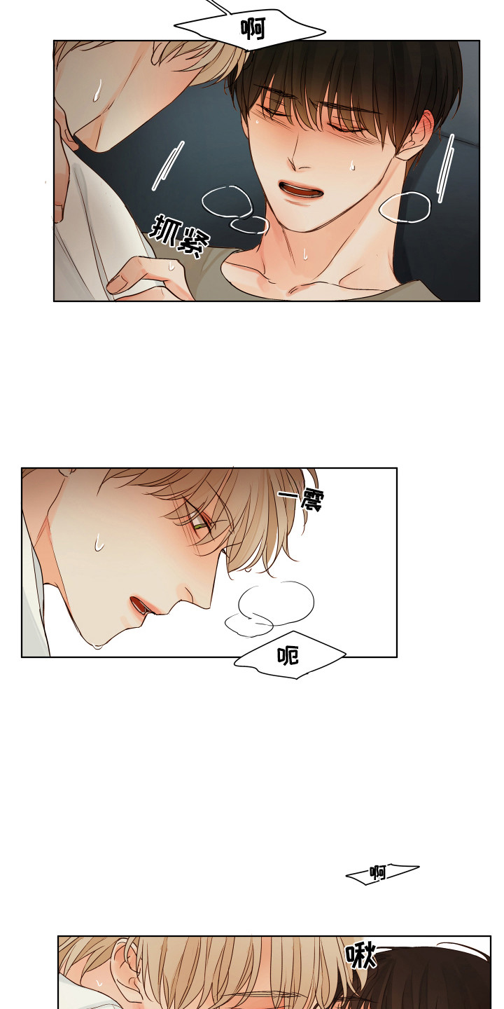 第13章：很可爱（完结）4