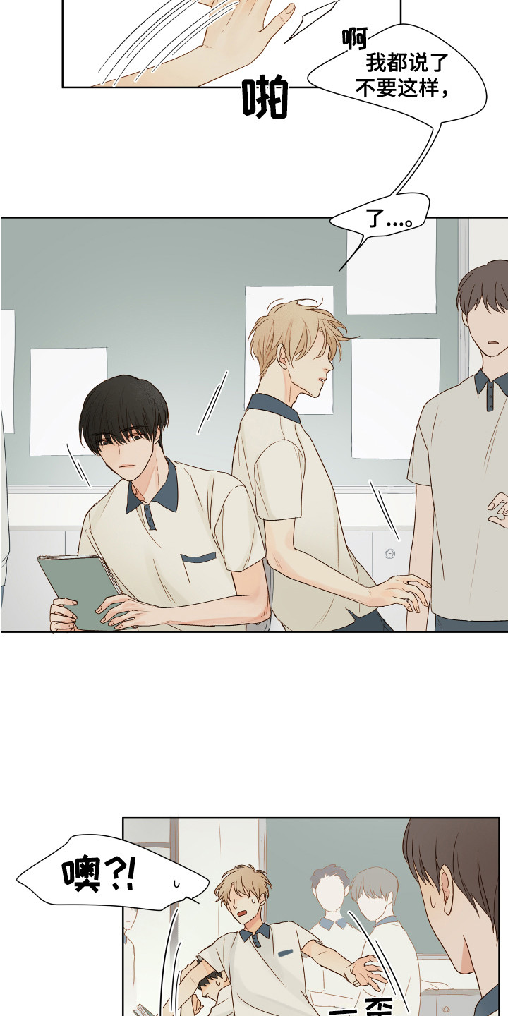 第2章：沉默寡言1