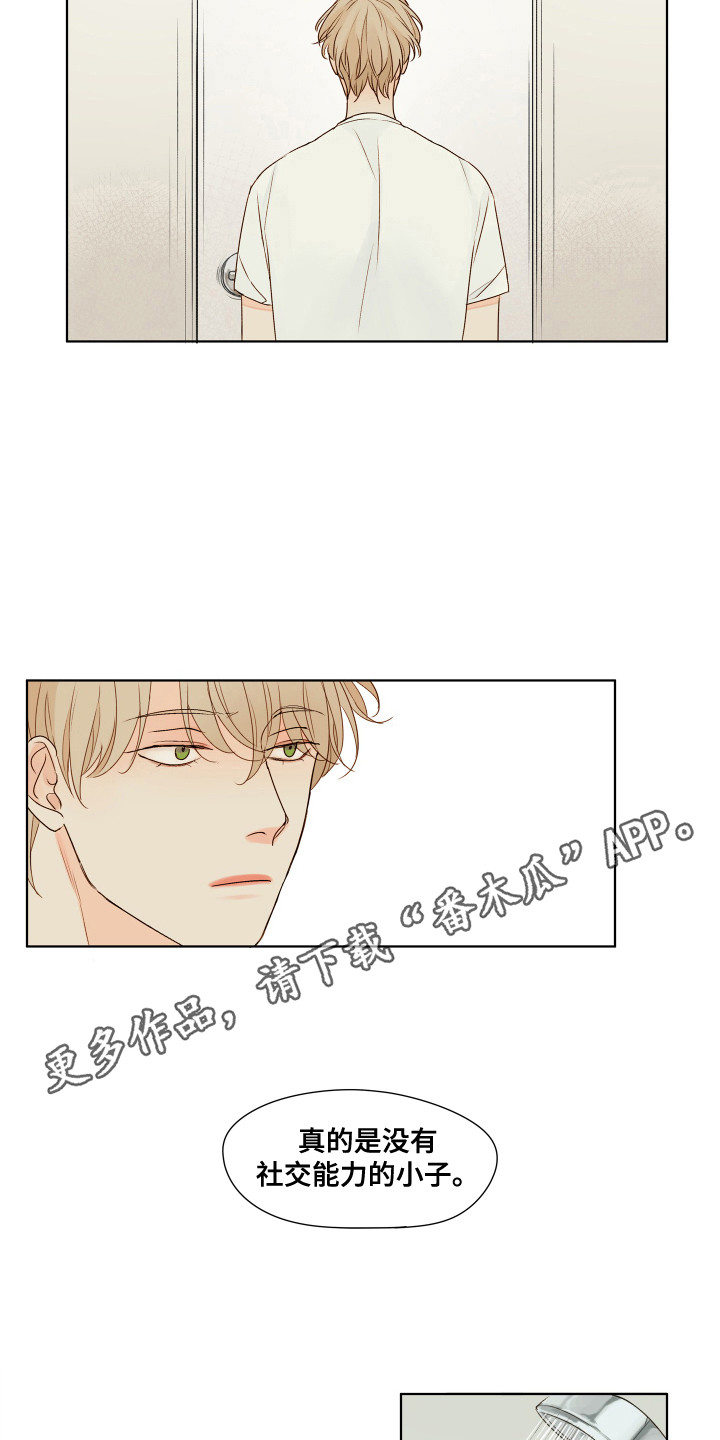 第5章：胡思乱想3