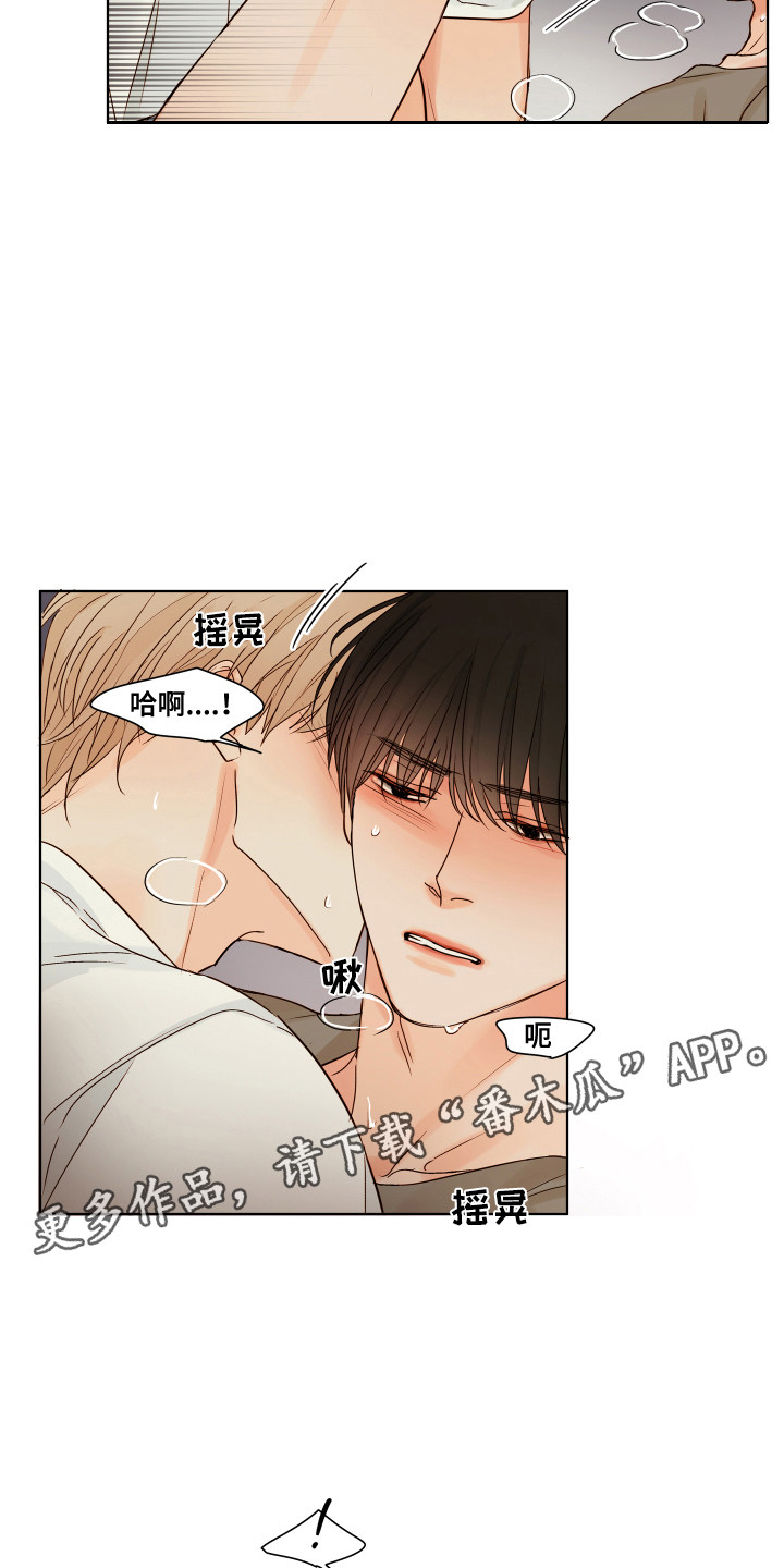 第13章：很可爱（完结）3