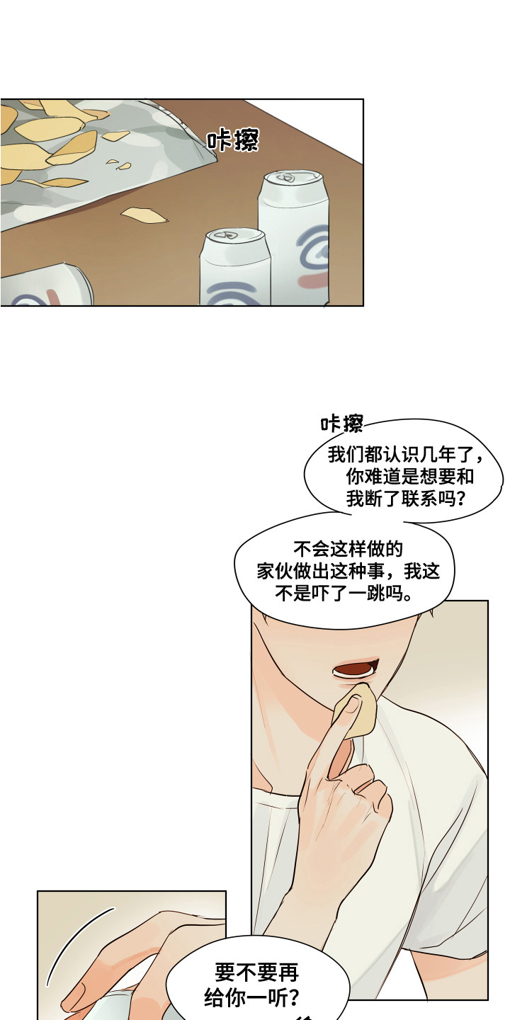 第11章：手足无措0