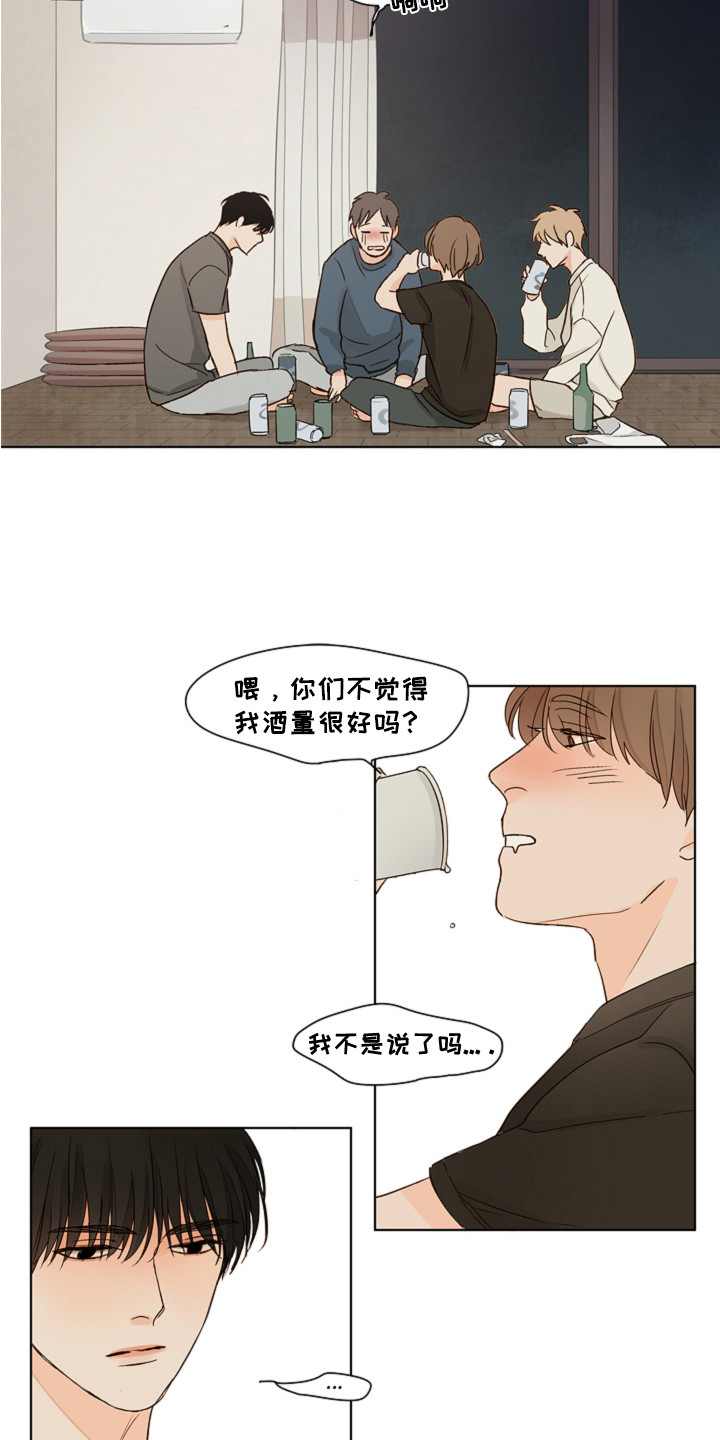 第9章：变得诚实4