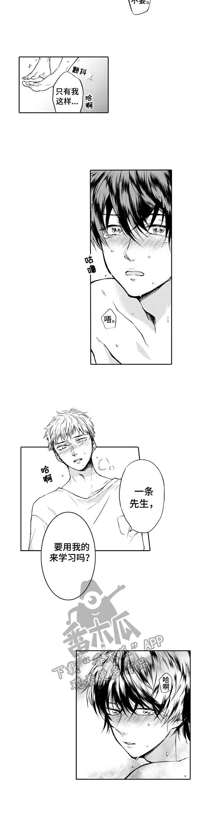 第5章：不祥的预感4