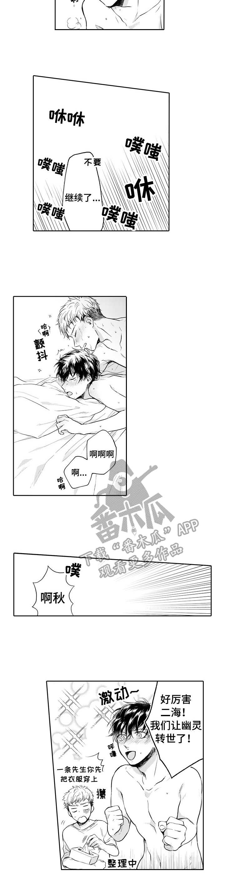 第8章：编辑部3