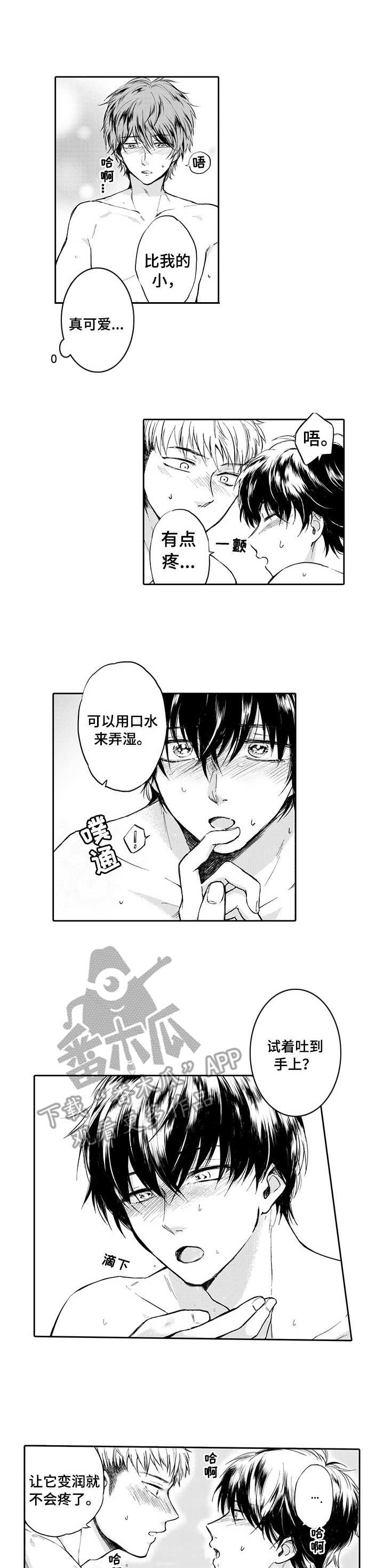 第5章：不祥的预感0