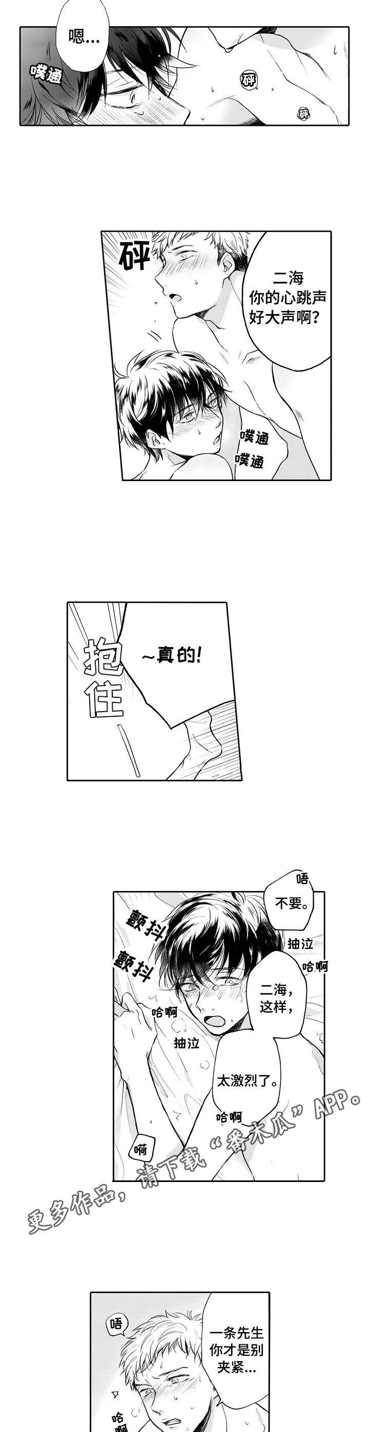 第8章：编辑部2