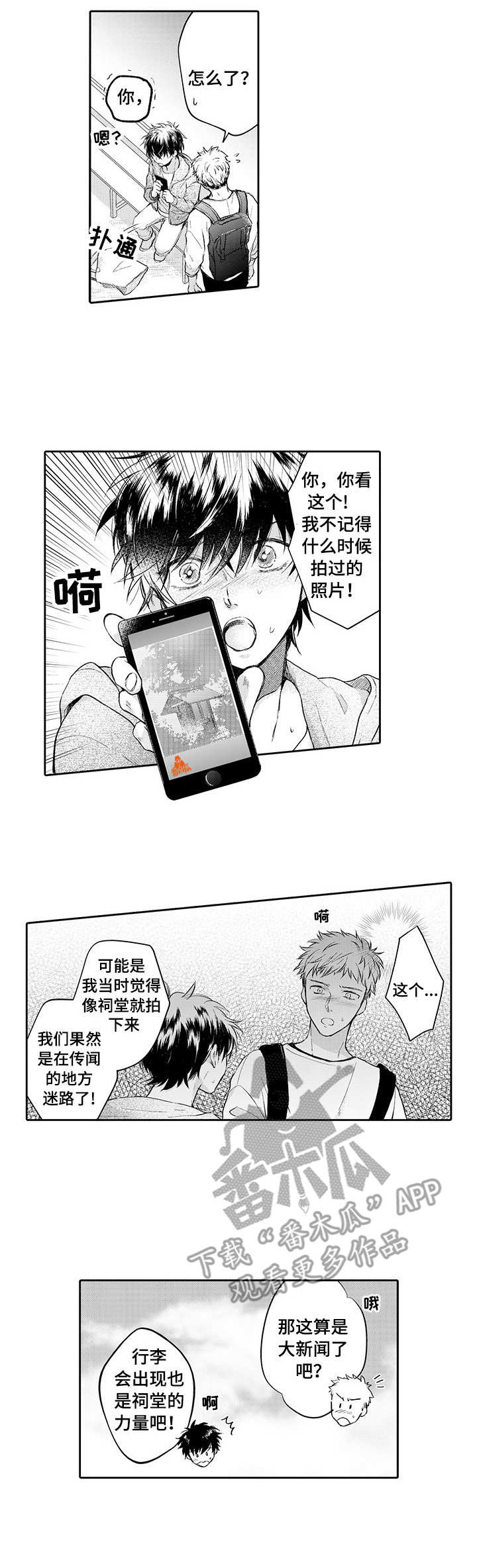 第16章：恋人（完结）3