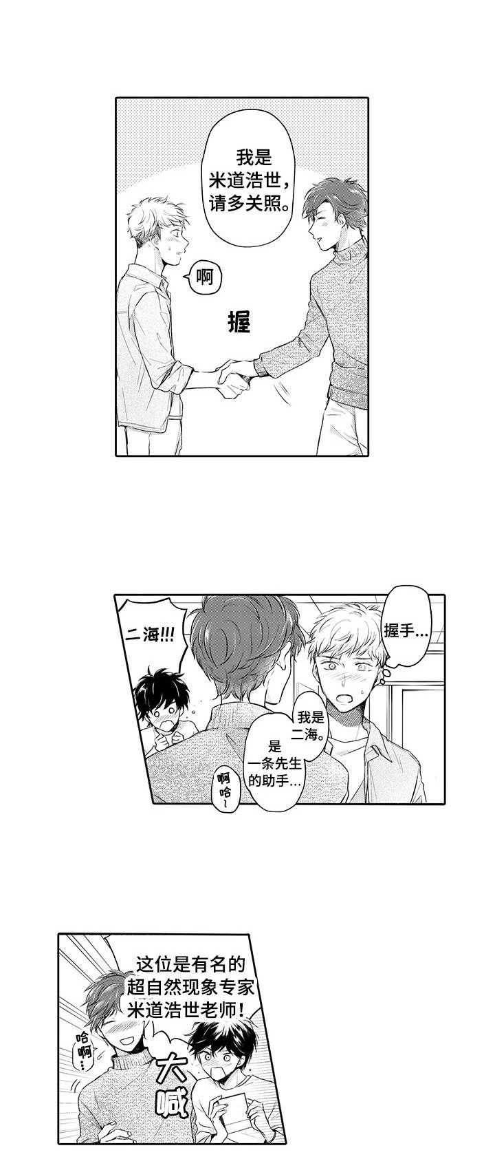 第9章：莫名生气0