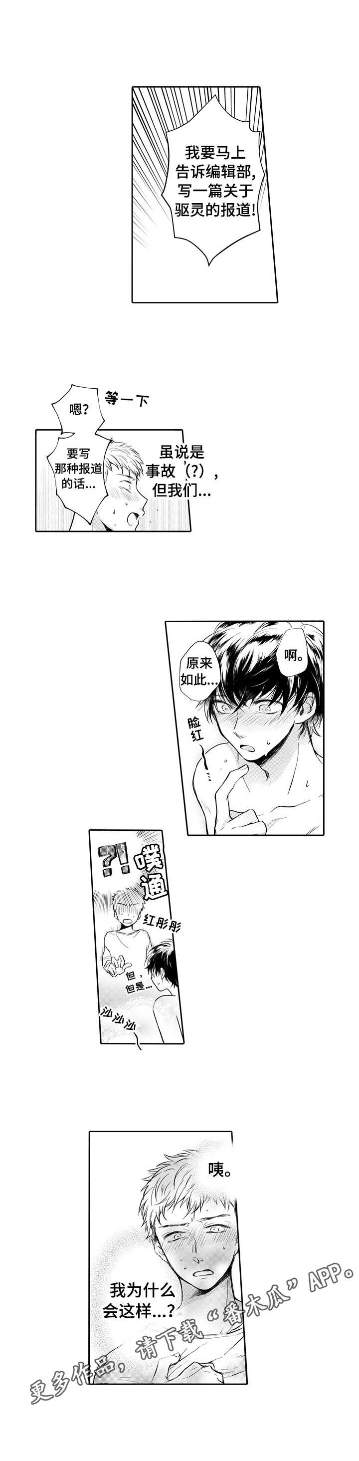 第8章：编辑部4