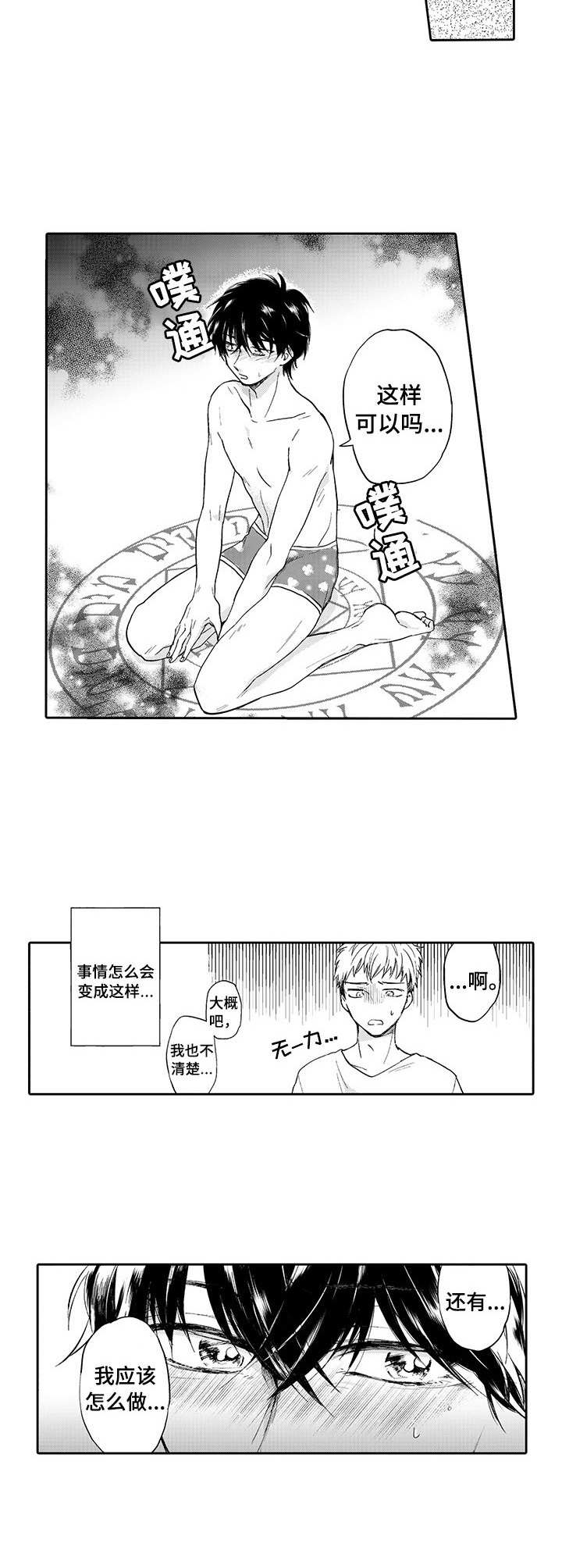 第4章：前置条件3