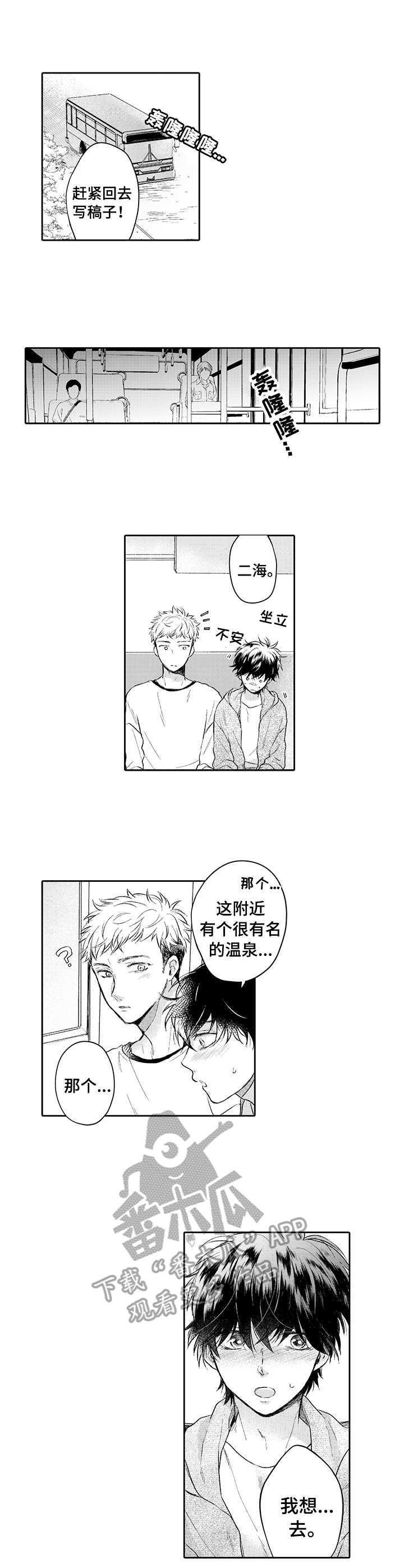 第16章：恋人（完结）4