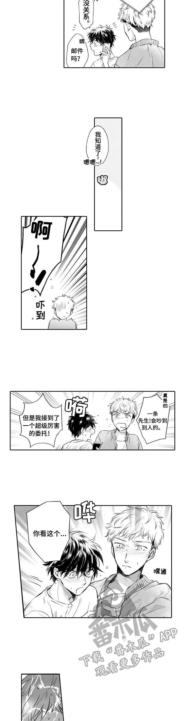 第11章：取材旅行3