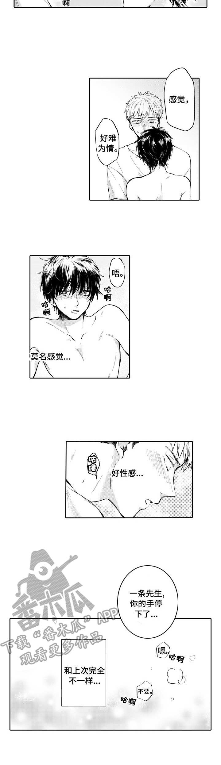 第5章：不祥的预感1