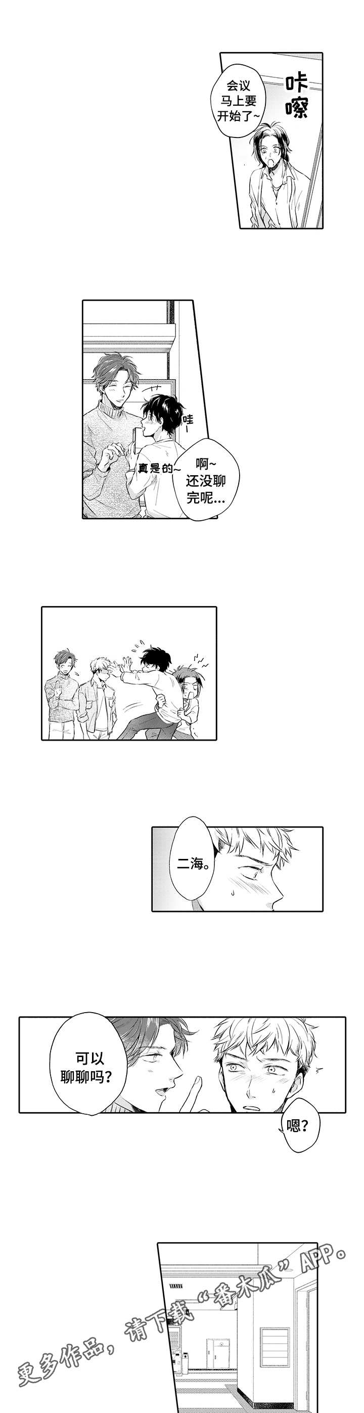 第9章：莫名生气3