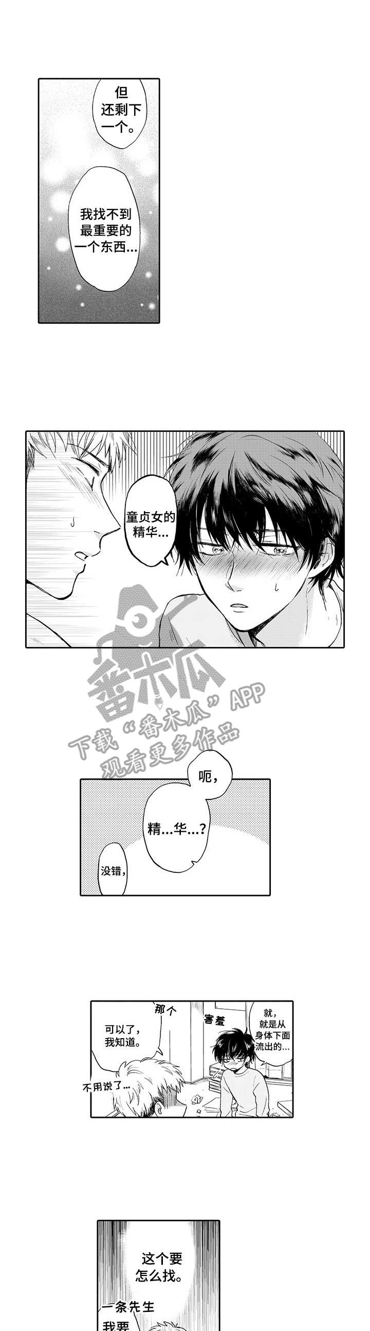 第4章：前置条件0