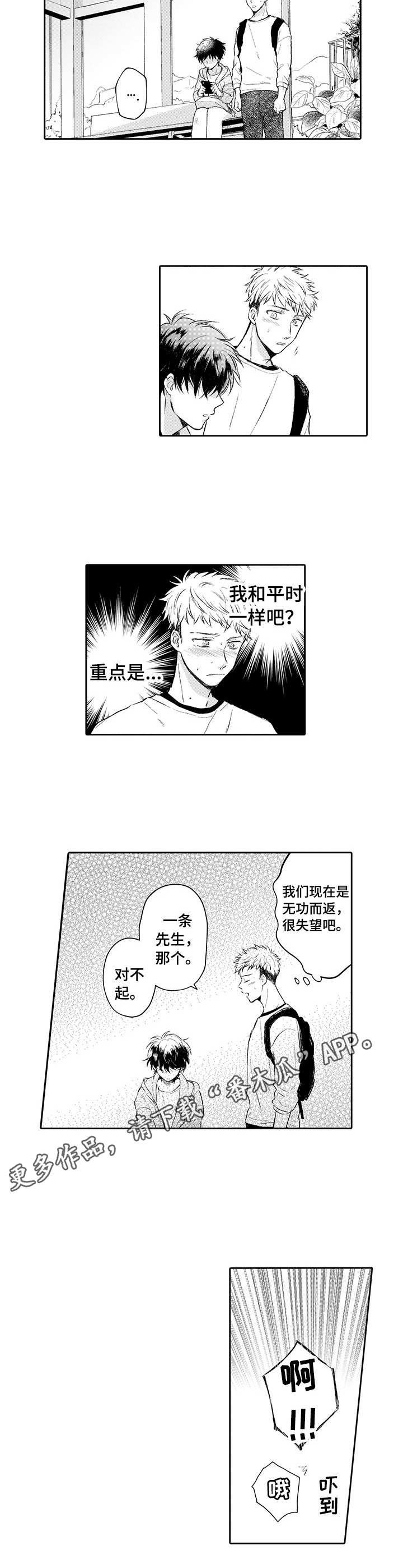 第16章：恋人（完结）2