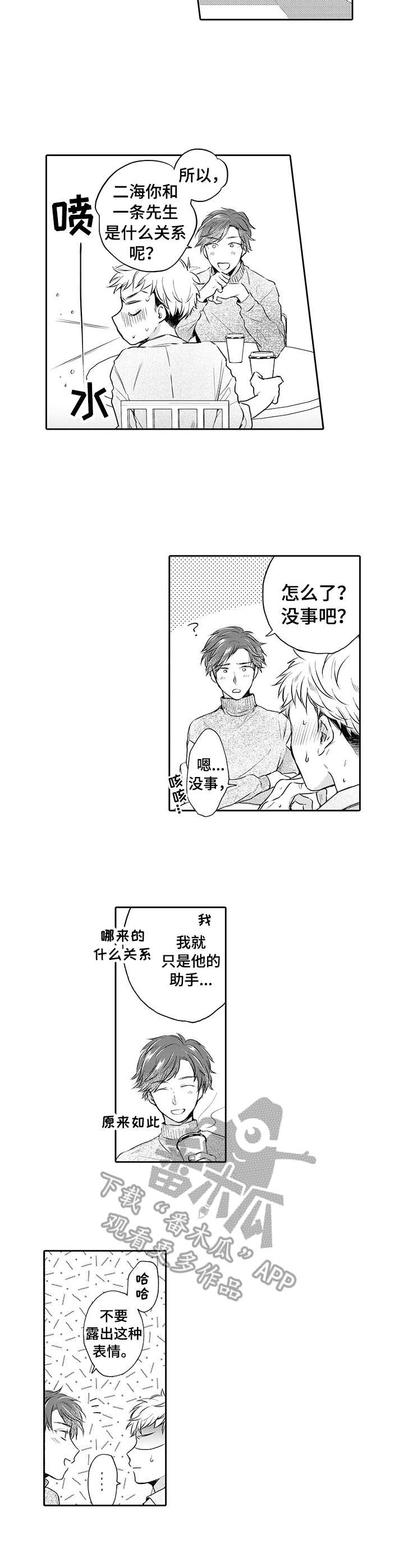 第9章：莫名生气4