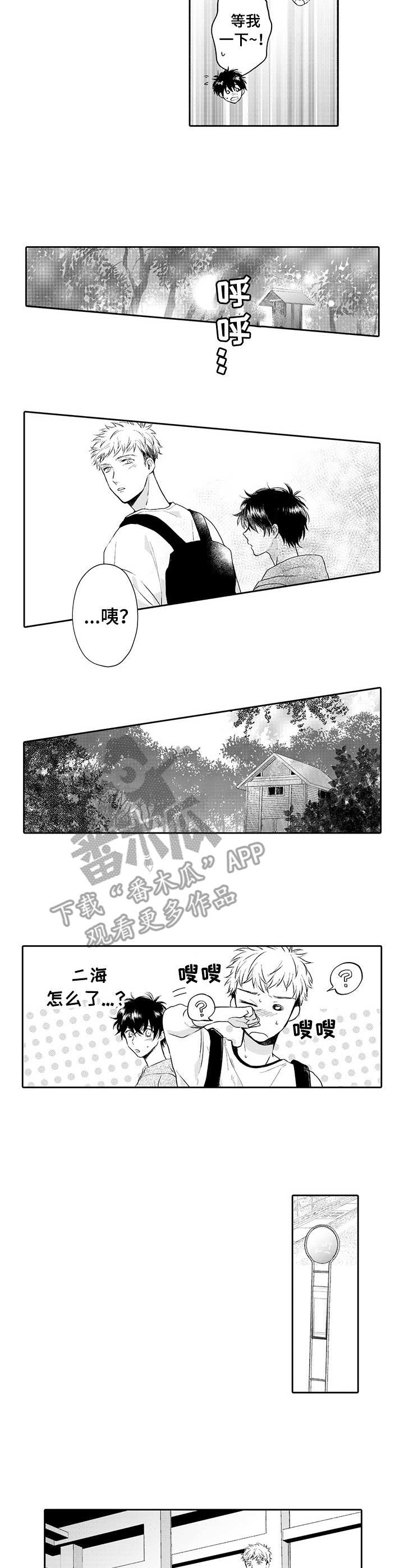 第16章：恋人（完结）1