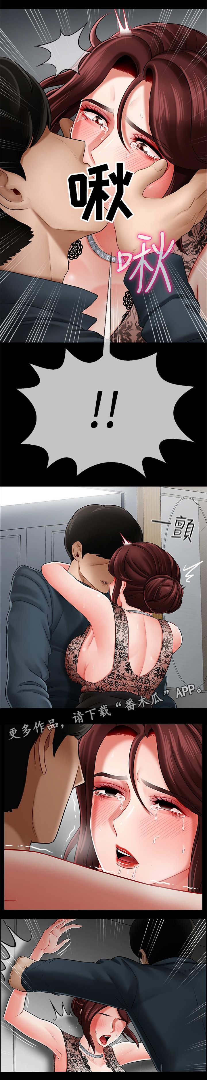 第16章：晚上见3