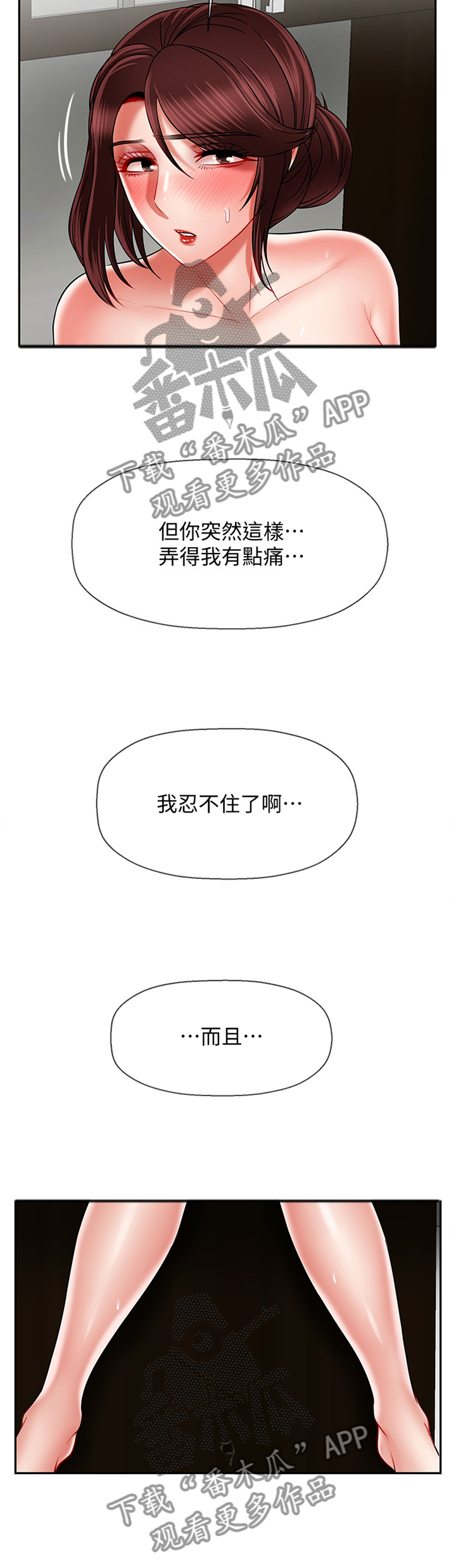 第37章：你在里面吗1