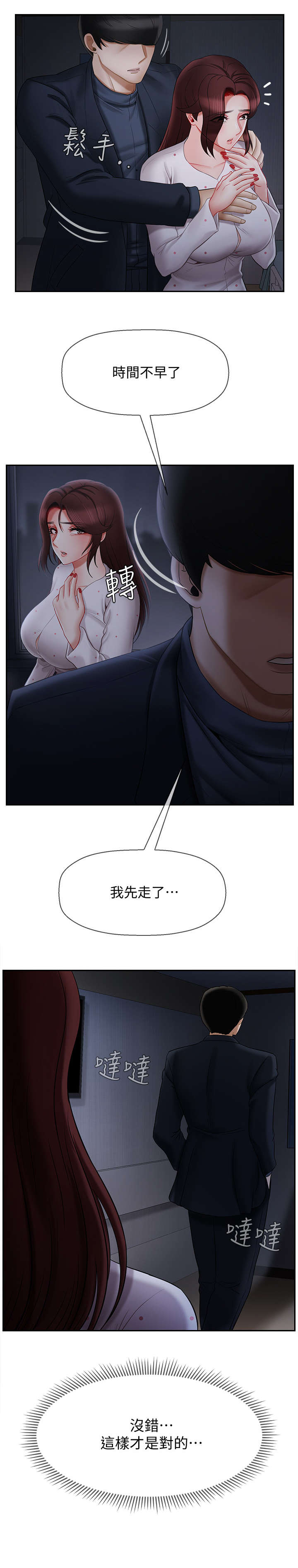 第28章：不要走0