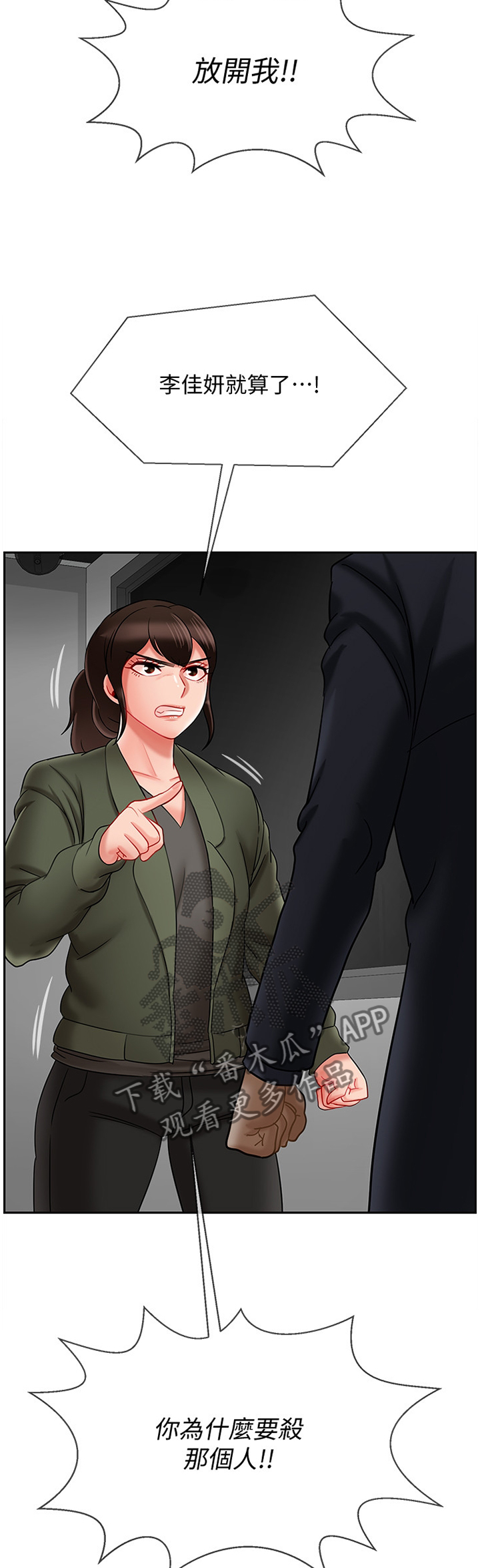 第47章：我可以走了吧1